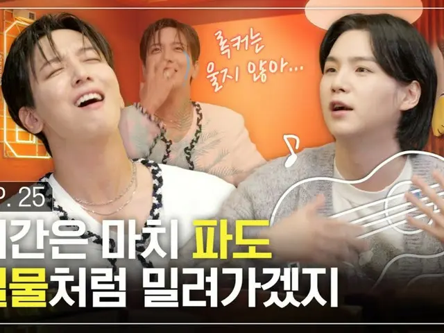 「CNBLUE」ジョン・ヨンファ、「BTS（防弾少年団）」SUGAの「シュチィタ」に登場…SUGAとのエピソードを言及（動画あり）