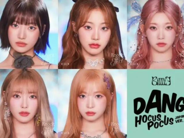 「Billlie」、日本1stミニアルバムリリースへの秒読みスタート…きょう（17日）新曲「DANG！（hocus pocus）」を先行公開