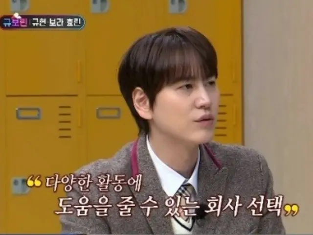 キュヒョン（SUPER JUNIOR）、「SMを去った理由？ 挑戦してみたくて… 1人企画会社にしようとして説得されてアンテナ行き」