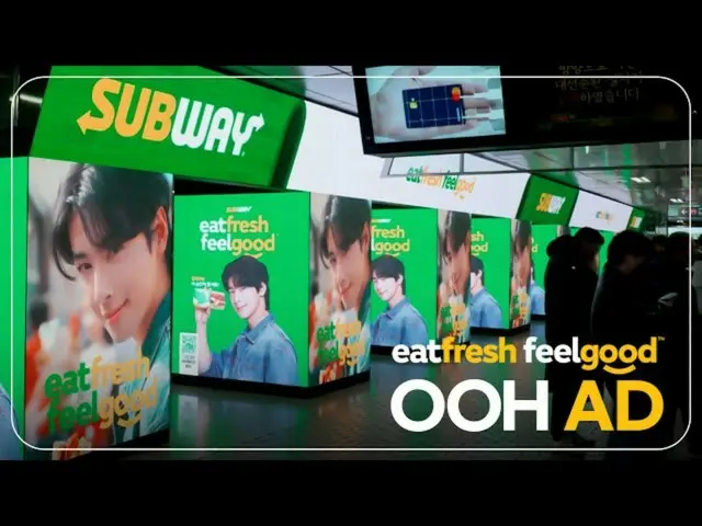 「ASTRO」チャウヌ、韓国のあちこちにあふれる“サブウェイ”のCMの中のチャウヌ（動画あり）
