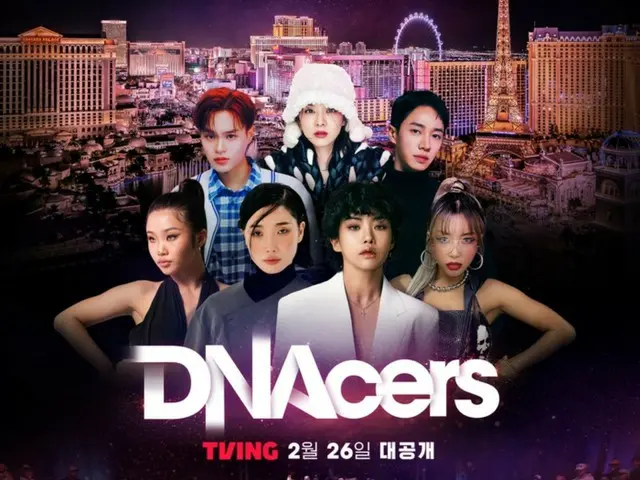 「HIGHLIGHT」イ・ギグァン＆「2NE1」DARA＆「AB6IX」イ・デフィなどがMCを務める韓国初の大規模K-ダンス番組「DNAcers」が誕生！