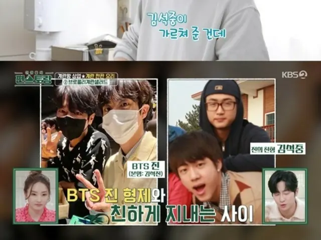 俳優イ・サンヨプ、「コンビニレストラン」で「BTS（防弾少年団）」JINの実兄との縁を語る…“互いにおいしいものが好きでレシピを共有”