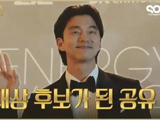 俳優コン・ユ、広告撮影現場を公開…“大賞候補になったコン・ユ？”（動画あり）