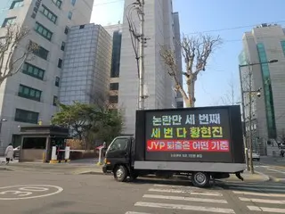 きょう（14日）、JYP社屋の前でStray Kidsファンがトラックデモ実施中