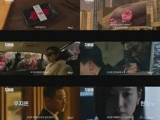俳優チュ・ジフン＆ハン・ヒョジュの「支配種」強烈なティーザー映像を公開…災難なのか祝福なのか（動画あり）