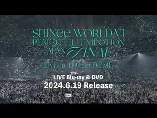 「SHINee」、「SHINee WORLD VI」東京ドーム公演のDVD＆Blu-rayのティーザー映像を公開（動画あり）
