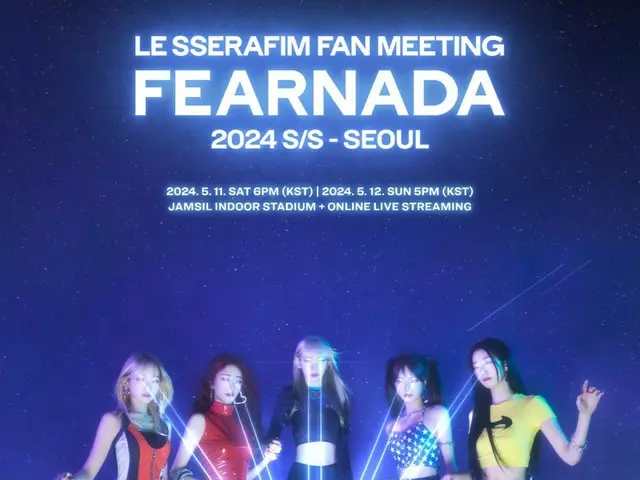 LE SSERAFIM FAN MEETING 'FEARNADA' 2024 S/S 開催