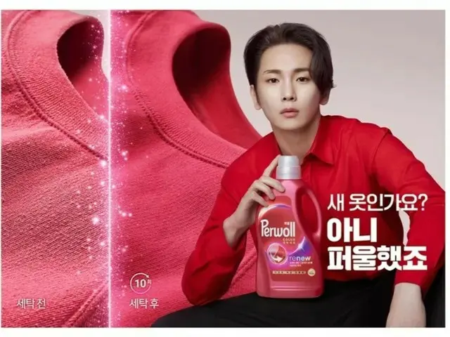 「SHINee」KEY（キー）、Henkel（ヘンケル）の洗濯洗剤“Perwoll”ブランドのアンバサダーに抜てき！（動画あり）