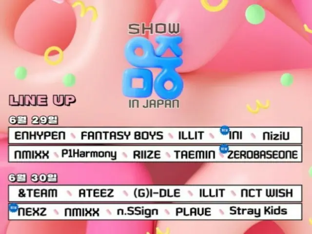 「ZEROBASEONE」＆「INI」＆「NEXZ」、「2024 Show！ Music Core in JAPAN」に追加で出演が決定！