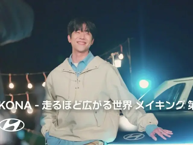 俳優チェ・ジョンヒョプ、ヒョンデ自動車“KONA”のCMメイキング映像公開（動画あり）