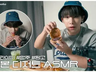 ウォノ（WONHO）、どら焼き、まんじゅう、みたらし団子のASMRを公開（動画あり）