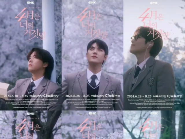 「FTISLAND」ホンギ＆ジェジンら、「四月は君の嘘」ムービングポスター公開…本公演に対する期待アップ