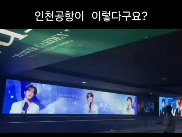 ジェジュン、仁川空港の大規模広告に感動…「仁川空港がこんなだって？感動だ」（動画あり）