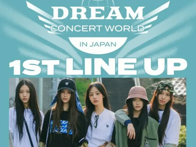 「DREAM CONCERT WORLD IN JAPAN」、第1次ラインナップ公開…「SHINee」オンユ＆「NewJeans」＆「TWS」＆「NCT WISH」など確定