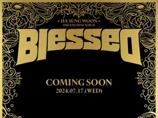 歌手ハ・ソンウン、7月17日「Blessed」でカムバック…7月大戦に参戦