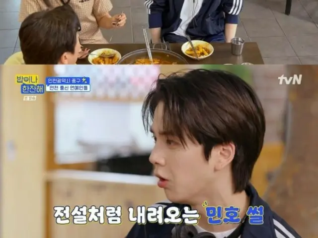 「THE BOYZ」ヨンフン、“「SHINee」ミンホ先輩と同じ中学出身…うわさも人気も多かった”（ご飯でも一杯食べて）