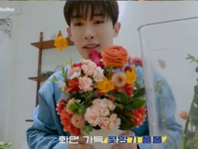 ウォノ（WONHO）、「ウィニーのおかげで愛を知るようことになった」と甘い告白