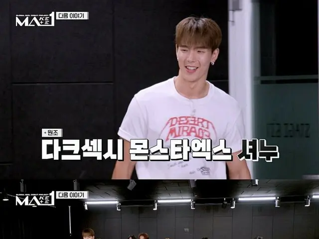 「MONSTA X」ショヌ、オーディション番組「MA1」に登場…原曲者として“ディテールレッスン”予告