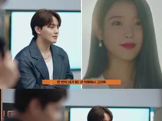 IU、俳優ヨ・ジングの美談エピソードを公開“代わりにNG出した素振りも…親切な態度見習いたい”（動画あり）