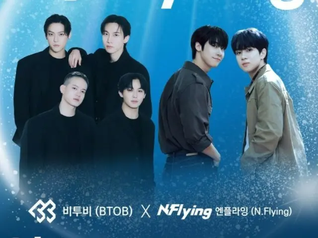 「BTOB」＆「N.Flying」、8月に合同コンサートの開催が決定！