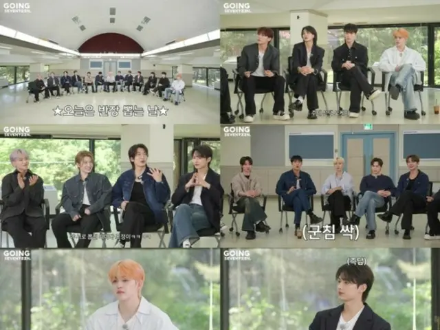 「SEVENTEEN」、「GOING SEVENTEEN」新エピソード公開…班長にはいったい誰が？