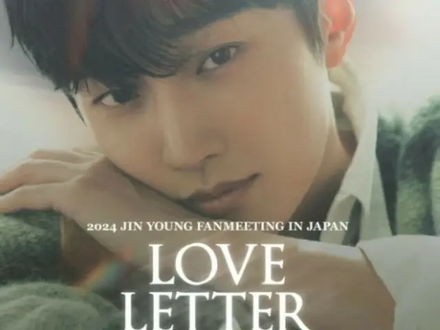 「B1A4」ジニョン、単独アジアファンミツアー開催…9月7日東京からスタート