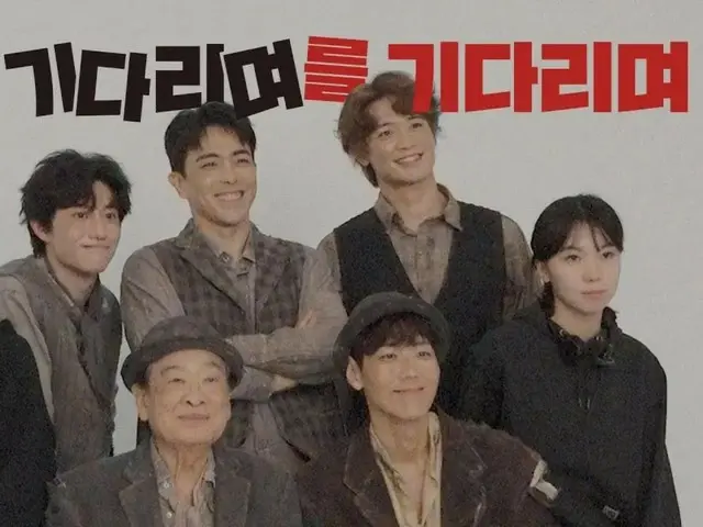 「SHINee」ミンホ、演劇「ゴドーを待ちながらを待ちながら」プロフィール現場スケッチを公開（動画あり）