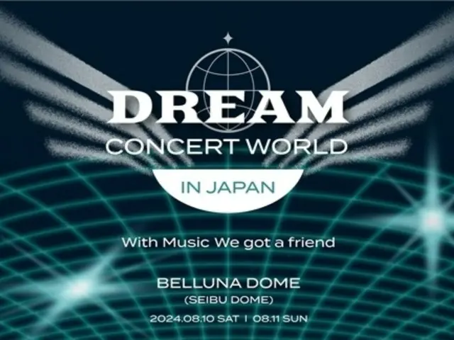 「DREAM CONCERT WORLD IN JAPAN 2024」、日本の猛暑による熱中症などの危険により開催を延期と韓国で報道