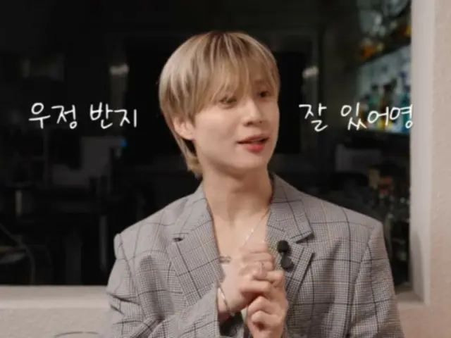 「SHINee」テミン、“「SHINee」メンバーたちの友情リング、KEY（キー）と別にカップリングになった事情は？…”（ヘル’s club）（動画あり）
