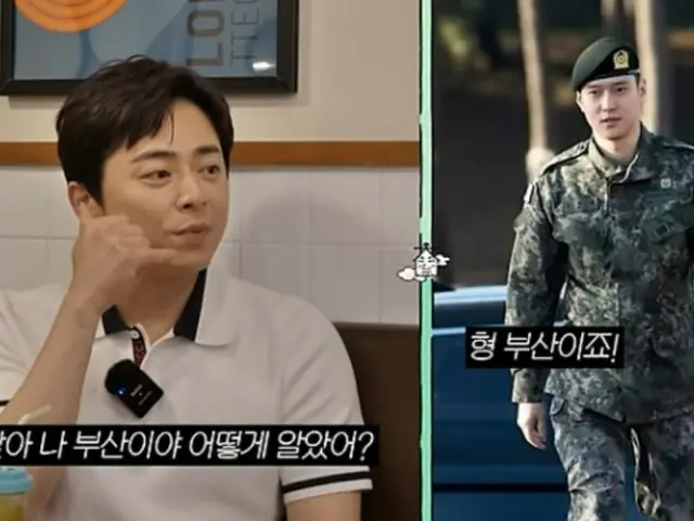 俳優チョ・ジョンソク、「BIGBANG」D-LITEのYouTubeコンテンツに出演…“コ・ギョンピョが軍隊でラッパーになると言った”と爆笑（動画あり）