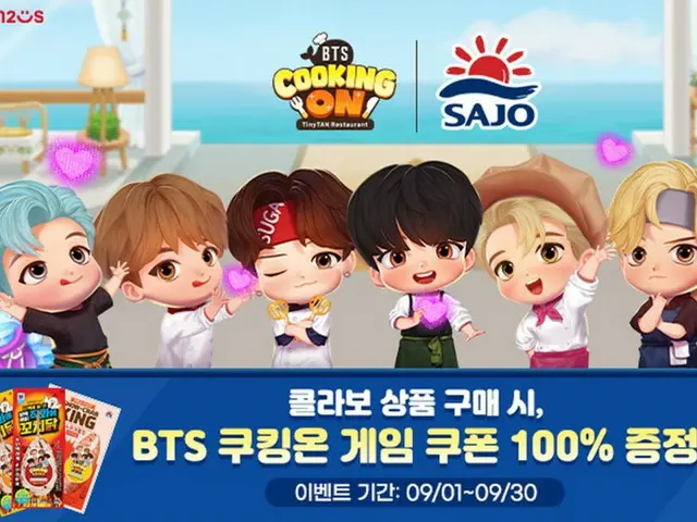 “BTS COOKING ON”×“SAJOテリム”がコラボプロモーション