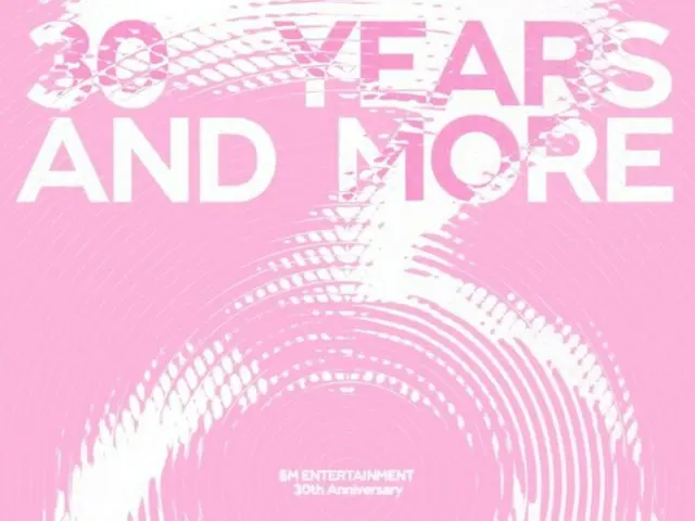 「H.O.T.」から「RIIZE」まで、SMエンタと共にした30年…来年記念プロジェクトを進行（動画あり）