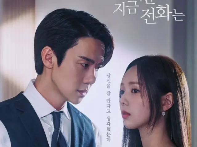 ユ・ヨンソクの“セクシーな眉間”が話題の新ドラマ「その電話が鳴るとき」、31カ国のNetflixで1位に