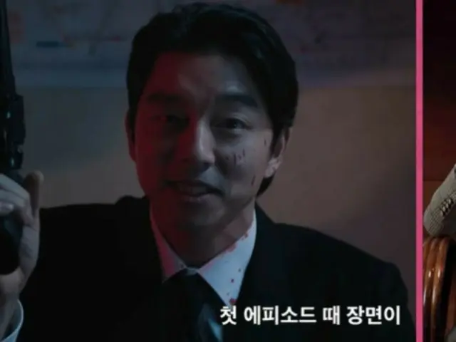 俳優コン・ユ、「イカゲーム2」でハードキャリー演技…イ・ジョンジェも絶賛“不気味なのにユーモラス”