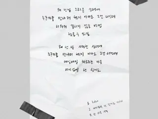 「U-KISS」スヒョン、1stシングル「i am」のトラックリストを公開