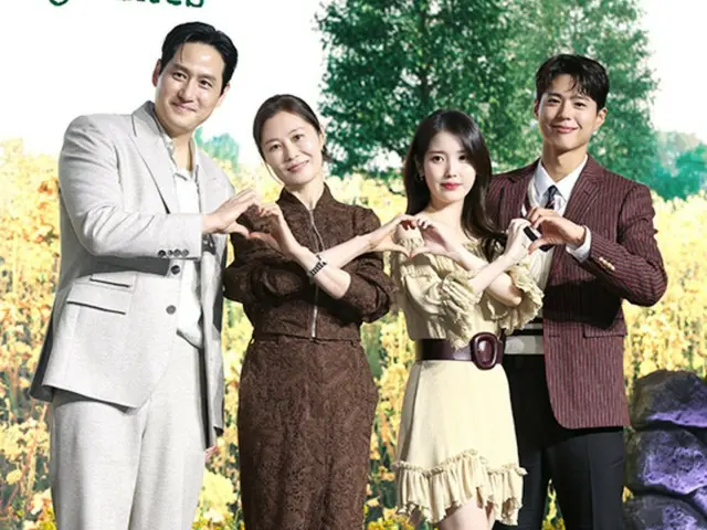 【フォト】パク・ボゴム＆IU＆パク・ヘジュン＆ムン・ソリ、Netflixシリーズ「おつかれさま」の制作発表会に参加