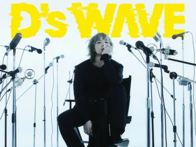 D-LITE（BIGBANG）、4月8日に「D’s WAVE」で約1年ぶりにソロカムバック！