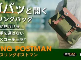 ブランド「CuirVelo」、「スリングポストマン」がMakuakeで800％達成！移動を楽しくするレザーアイテム