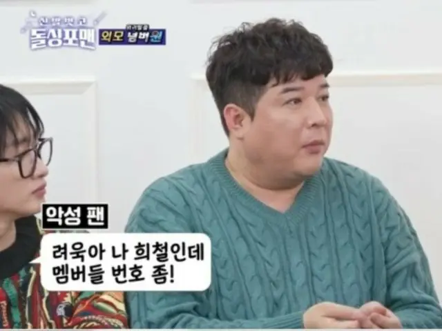 「SUPER JUNIOR」シンドン、衝撃の告白…“メンバー全員の携帯番号流出事件”のてんまつとは？（ドルシングフォーメン）