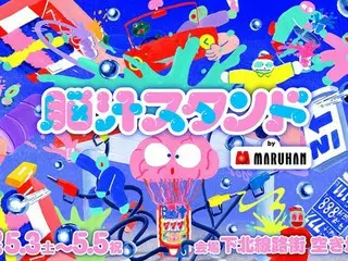 「脳汁スタンド」ゴールデンウィークで「脳が喜ぶ」体験を提供