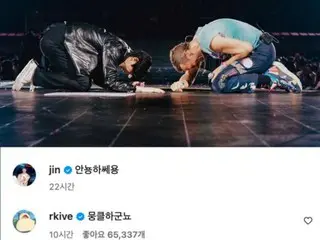 「BTS」RM、JINと「コールドプレイ」の出会いに…“感動的ですね”