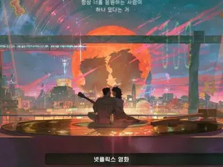 Netflix初の韓国アニメ映画「この星に必要な」、5月30日に公開