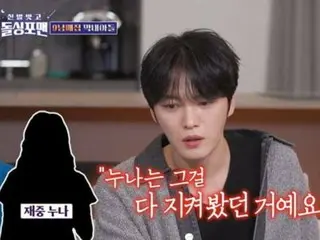 ジェジュン、姉が決めた相手とファーストキス？