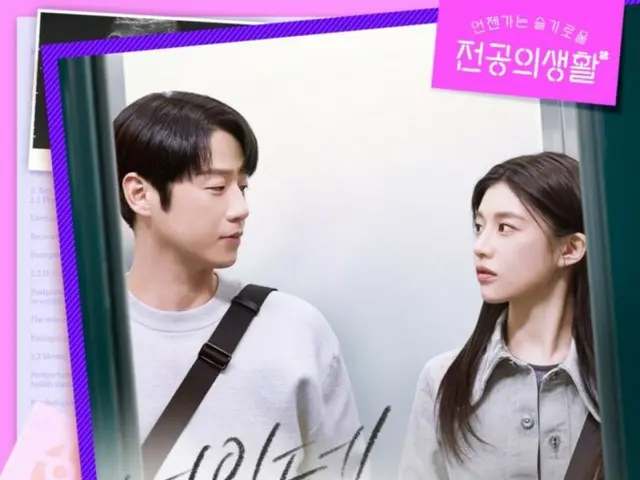 「SEVENTEEN」ドギョム、tvN「いつかは賢いレジデント生活」のOST本日（3日）公開…愛と応援のメッセージ（動画あり）