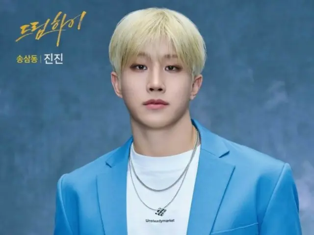 「ASTRO」ジンジン、ショーミュージカル「ドリームハイ」の初公演を盛況に終了