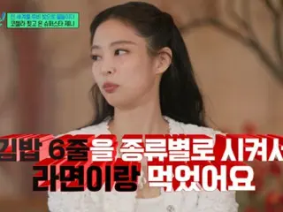 「BLACKPINK」ジェニー、「ユ・クイズ」に出演…“コーチェラのステージ後、キムパプ6本にラーメンを食べた”と告白