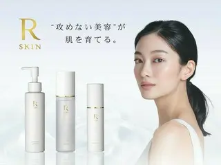 新スキンケアブランド『R SKIN』が誕生！