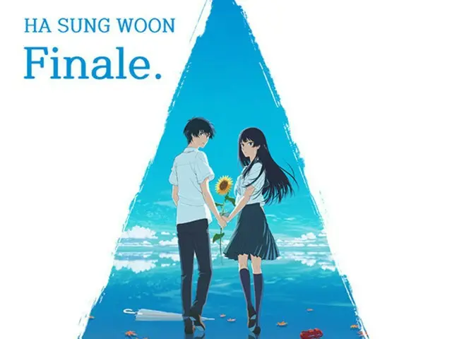 ハ・ソンウン、日本のアニメ映画「夏へのトンネル、さよならの出口」の主題歌「Finale」をカバー…きょう（8日）音源リリース