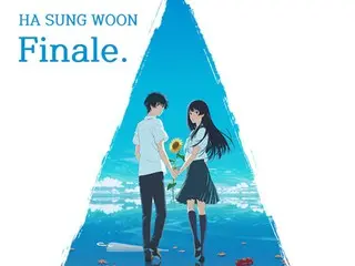 ハ・ソンウン、日本のアニメ映画「夏へのトンネル、さよならの出口」の主題歌「Finale」をカバー…きょう（8日）音源リリース