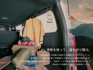 キャリアバーシリーズ「BURNOX」で車内収納力をアップ